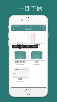 2018 年表格制作器電腦版官方下載指南與網(wǎng)頁設(shè)計(jì)系統(tǒng)維護(hù)