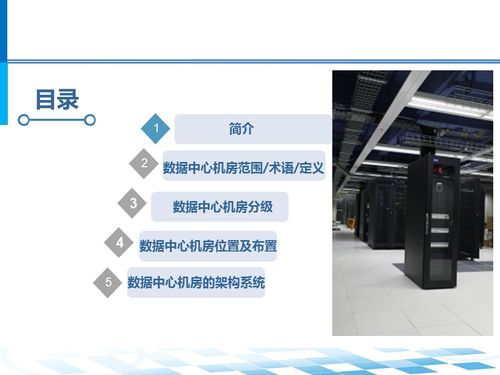 數(shù)據(jù)中心機房系統(tǒng)架構(gòu)設(shè)計、網(wǎng)頁開發(fā)與系統(tǒng)維護