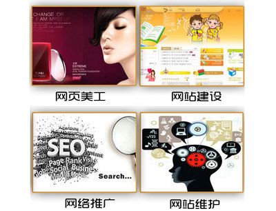 互聯(lián)網(wǎng)商務(wù)生態(tài)系統(tǒng)中的網(wǎng)頁(yè)設(shè)計(jì)與系統(tǒng)維護(hù) 雙輪驅(qū)動(dòng)的核心競(jìng)爭(zhēng)力