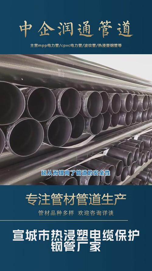 解析張家口市熱浸塑鋼制線纜保護(hù)管道的應(yīng)用與優(yōu)勢(shì)